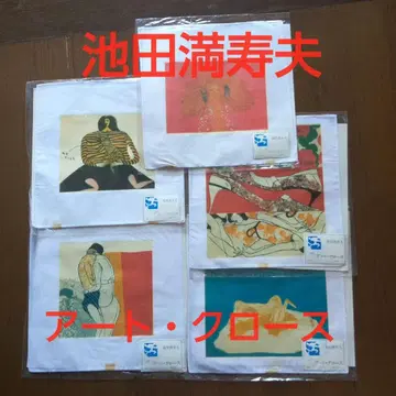 이케다 마스오 아트 클로스 5매 세트
