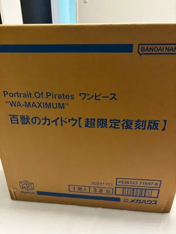 원피스 pop maximum 백수의 카이도 [ 초한정복각판 ]