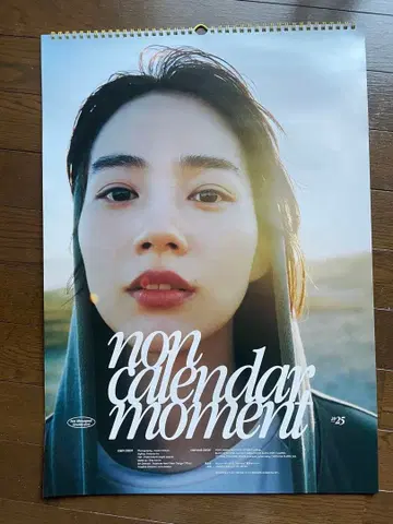 논넨 레나 논 2025년 달력 벽걸이 달력