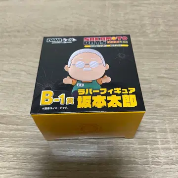 사카모토 타로 B상 러버 피규어 DMM 복권 사카모토 데이즈