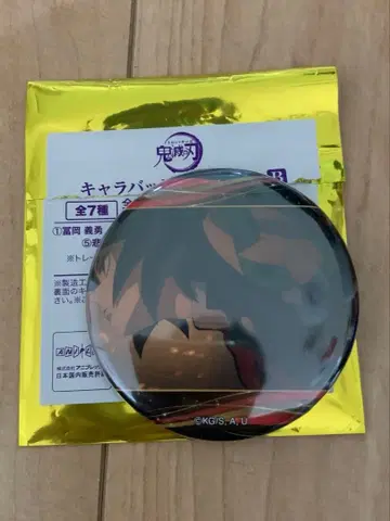 귀멸의 칼날 캐릭터 배지 컬렉션 b 토미오카 기유