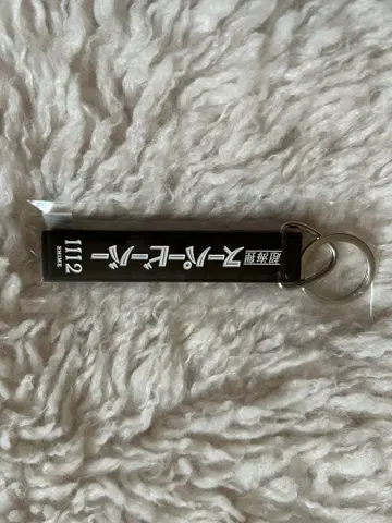 SUPER BEAVER 회장 한정 레트로 키링 에히메