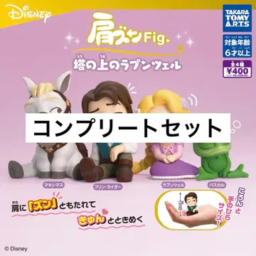 어깨 쿵 Fig. 라푼젤 전 4종 컴플리트 세트