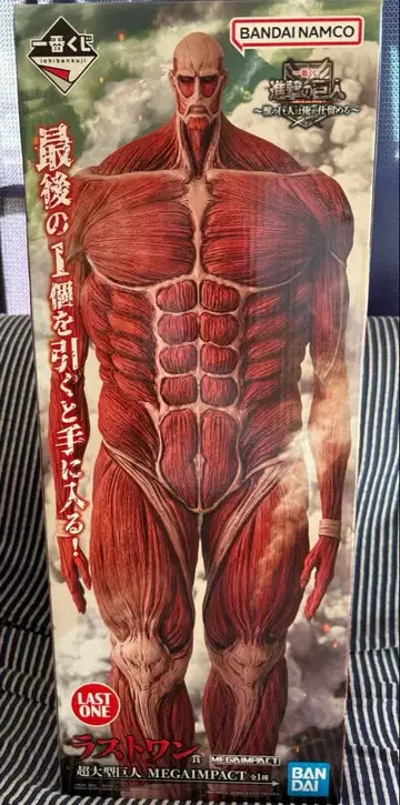 제일복권 진격의 거인 라스트 원상 초 대형 거인 피규어