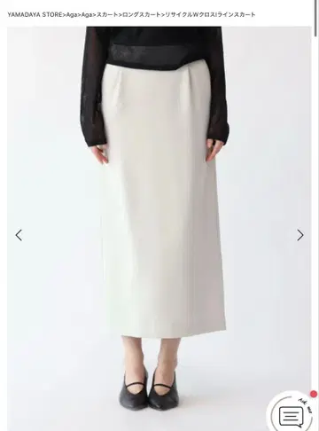 Aga 리사이클 W 크로스 I 라인 스커트