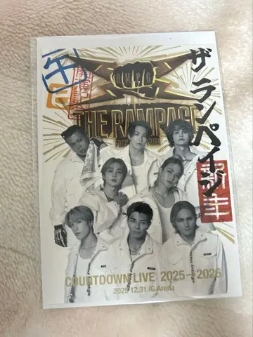 THE RAMPAGE 램페 카우콘 오라쿠인 2장 세트