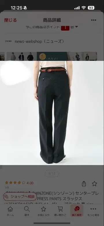 새상품 SHINZONE 센터 프레스 팬츠 블랙 36