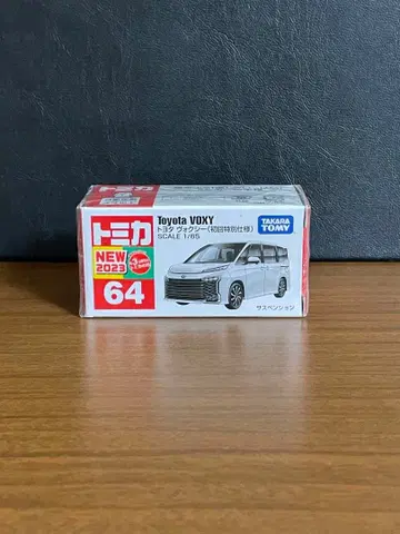 토미카 No.64 도요타 복시 초회 미개봉 새상품