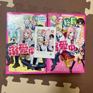 총장님은 약애 중에 있다. 1-12권 세트