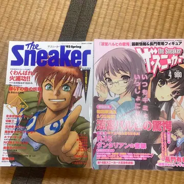 더 스니커즈 The Sneaker