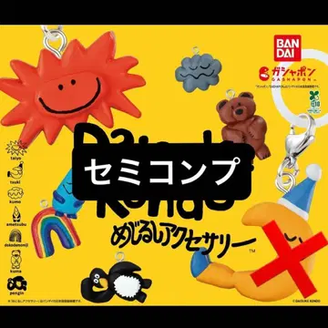 DAISUKE KONDO 메지루시 액세서리 세미 컴프