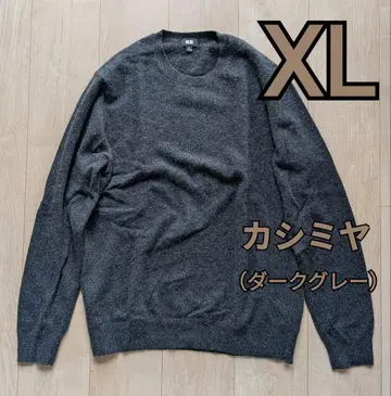 유니클로 캐시미어 니트 스웨터 XL 다크 그레이 차콜