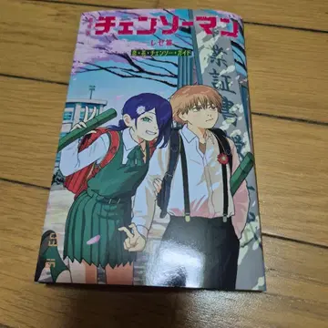 체인소 맨 입장자 특전 코믹