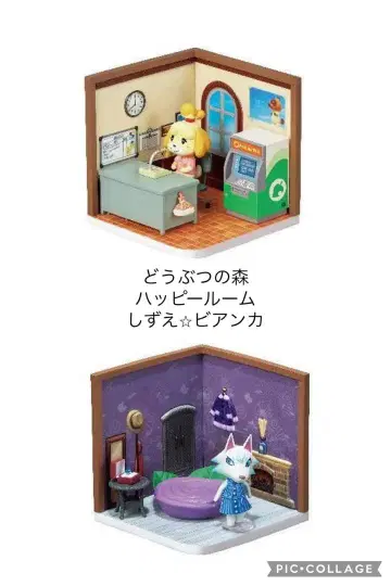 리멘트 동물의 숲 HappyRoom 여울(시즈에) 비앙카 해피룸