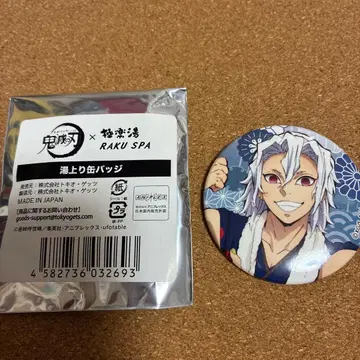 귀멸의 칼날 극락탕 목욕 후 캔뱃지 우즈이 텐겐