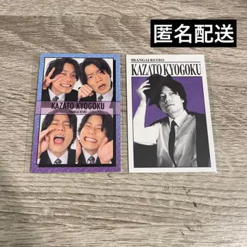 9번가 레트로/쿄고쿠 후토 요시모토 코레카 5 댄디 희로애락