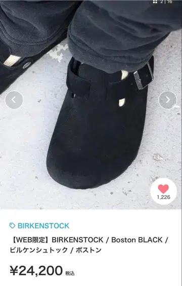 BIRKENSTOCK Boston 블랙 샌들