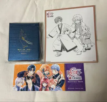 새벽의 연화 대원화전 하쿠의 청금석 펜던트 & 색지 & 티켓