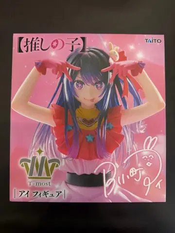 [ 미개봉 새상품 ] 최애의 아이 호시노 아이 피규어