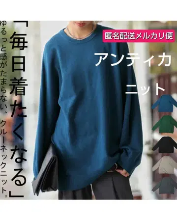 [ 메루카리 택배 ] 안티카 크루넥 니트 블루