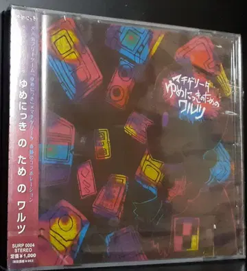 [ 미개봉 새상품 ] 유메닛키를 위한 왈츠 마치게리타