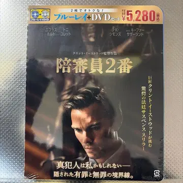 배심원 2번 블루레이+DVD 세트