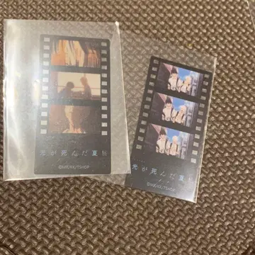 빛이 죽은 여름전 클리어 책갈피 요시키 히카루