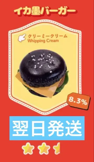 mellojoy 킹 오브 버거 메로조이 스퀴즈 햄버거