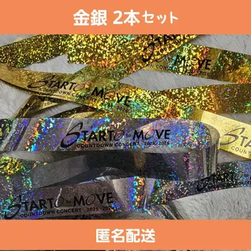 카우콘 은테 은테이프 세트 STARTO to MOVE