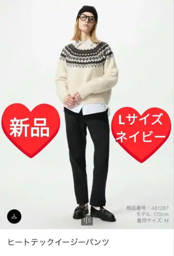 새상품 유니클로 웜 팬츠 히트텍 워머 이지 팬츠 네이비 안감 플리스