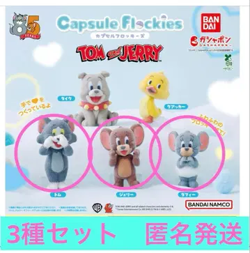 톰과 제리 캡슐 플로키 가챠 3종 세트