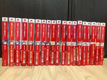 필승 던전 운영 방법 1~19권 라이트 노벨