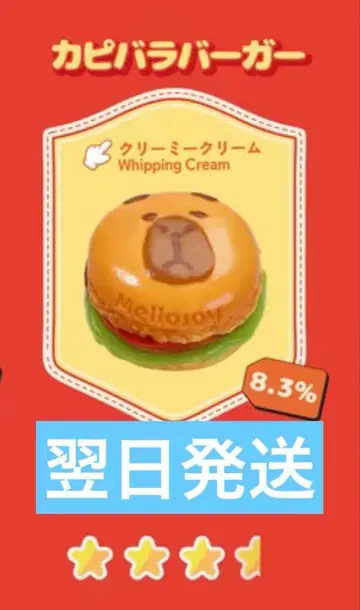 mellojoy 킹 오브 햄버거 멜로조이 스퀴즈 햄버거