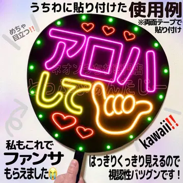 극상 네온 부채