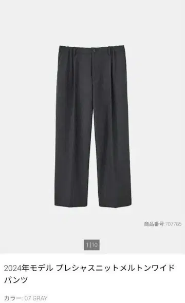 PLST 프레셔스 니트 멜톤 와이드 팬츠 L 사이즈