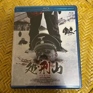 처형산 데드 스노우 Blu-ray 블루레이 새상품 미개봉