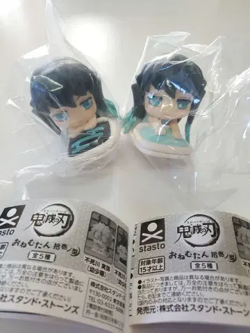 귀멸의 칼날 오넴탄 십일노형 토키토 무이치로 토키토 유이치로