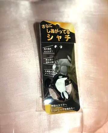 [ NEW ] 더욱 완성된 범고래 스마시 키링