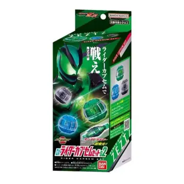 DX 라이더 카프셈 세트02