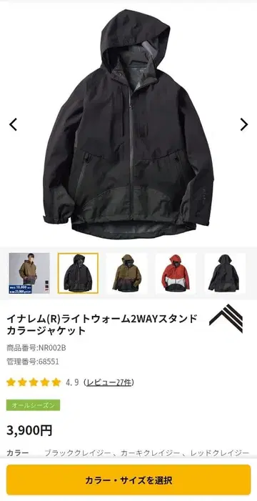 워크맨 이나렘(R) 라이트 웜 2WAY 스탠드 카라 자켓