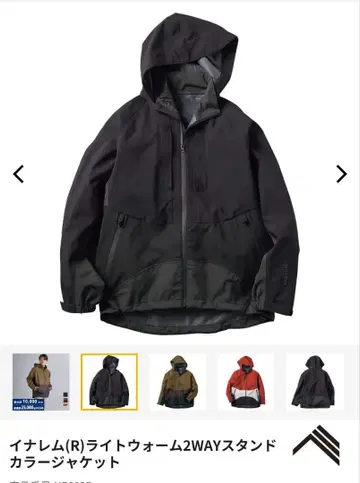 워크맨 이나렘 라이트 웜 2WAY 스탠드 카라 자켓, 바지 상하의