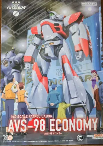 AVS-98 ECONOMY 패트레이버 미개봉 새상품