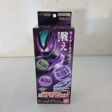 DX 라이더 카프셈 세트 03