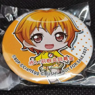 뱅드림 빨간 깃털 캔뱃지 키타자와 하구미