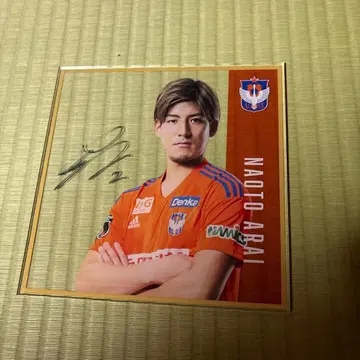 아라이 나오토 사인 포함 포트레이트