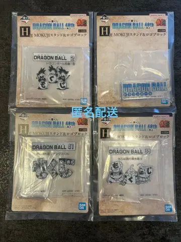 드래곤볼 제일복권 40th H상 MOKUJI 스탠드 & 로고 블록 4종