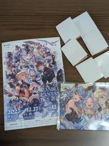 [코드 미사용] 그랑블루 페스티벌 2025 입장 특전 + 리얼 가챠