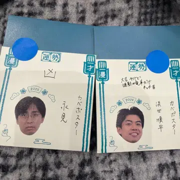 벽 포스터 운세 복권 2026