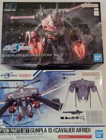 HGCE 즈고크 SEED FREEDOM & 캐바리어 아이프리