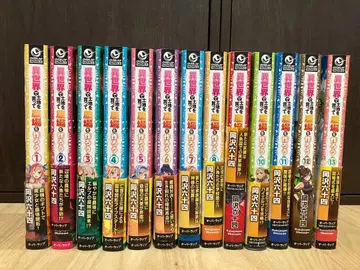 이세계에서 땅을 사서 농장을 만들자 1~13권 라이트 노벨